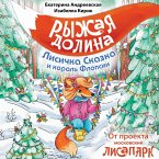 Ryzhaya dolina. Lisichka Skazka i korol Flopsii (MP3-Download)
