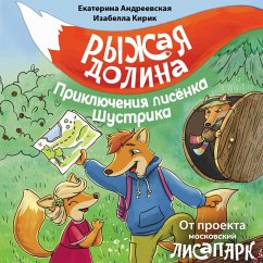 Ryzhaya dolina. Priklyucheniya lisenka Shustrika (MP3-Download) - Andreevskaya, Ekaterina; Kirik, Isabella