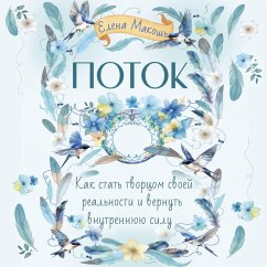 Potok. Kak stat' tvortsom svoey realnosti i vernut' vnutrennyuyu silu (MP3-Download)