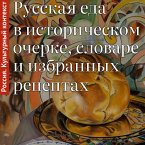 Russkaya eda v istoricheskom ocherke, slovare i izbrannyh retseptah (MP3-Download)