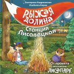 Ryzhaya dolina. Stantsiya Lisavetskaya (MP3-Download)