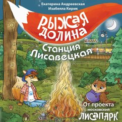 Ryzhaya dolina. Stantsiya Lisavetskaya (MP3-Download) - Andreevskaya, Ekaterina; Kirik, Isabella