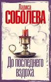 Do poslednego vzdoha (eBook, ePUB)