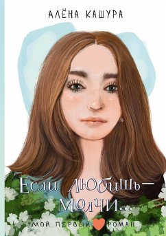 Cover Esli lyubish - molchi... (eBook, ePUB)