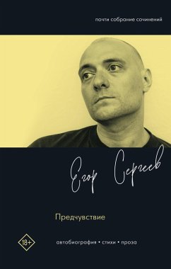 Predchuvstvie (eBook, ePUB) - Sergeev, Egor