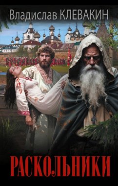 Cover Raskol'niki (eBook, ePUB)