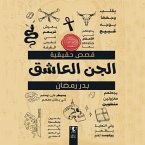 The jinn lover (MP3-Download)