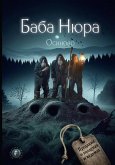 Baba Nyura. Osinovo. Predaniya o koldunah i vedmah (eBook, ePUB)