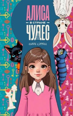 Cover Alisa v strane chudes (eBook, ePUB)