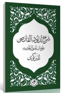 Cover Serhun Li-Davudil-Karsi Alametni Usulil-Hadis Lil-Birgivi