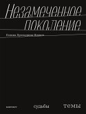 Nezamechennoe pokolenie. Kontekst. Sudby. Temy