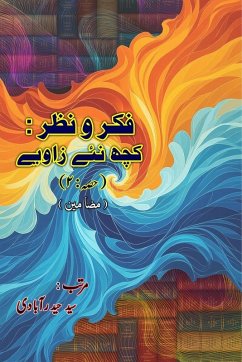 Cover Fikr-o-Nazr - kuch naye zaaviye - Part-2