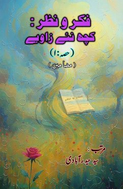 Cover Fikr-o-Nazr - kuch naye zaaviye - Part-1