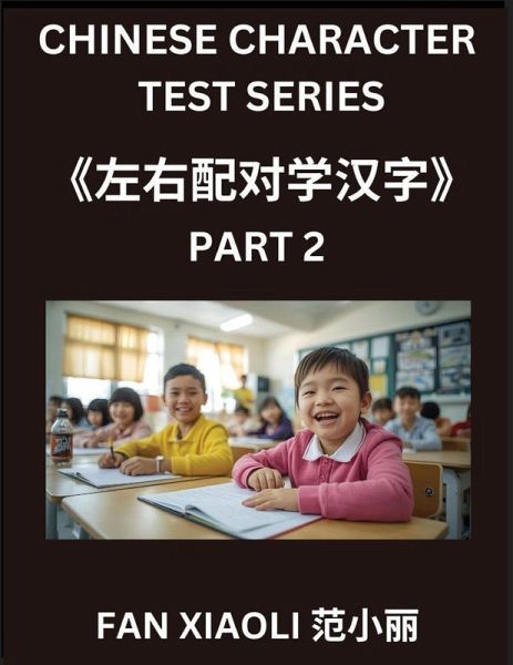 Chinese Character Test Series (Part 2)- Master Simplified Chinese Characters, Match Left & Right Columns - Fun Mind Games for Kids, Teens, and Adults (HSK All Levels) Chinese Character Test Series (Part 2)- Master Simplified Chinese Characters, Match Left & Right Columns - Fun Mind Games for Kids, Teens, and Adults (HSK All Levels)