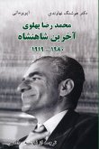 Mohammad Reza Pahlavi - The Last Shah/1919- 1980