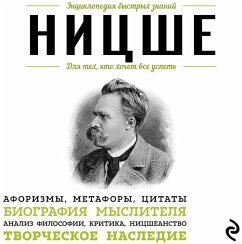 Cover Nitsshe. Dlya teh, kto hochet vse uspet (MP3-Download)