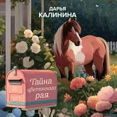 Tayna tsvetochnogo raya (MP3-Download) Tayna tsvetochnogo raya (MP3-Download)