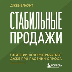 Cover Stabilnye prodazhi: strategii, kotorye rabotayut dazhe pri padenii sprosa (MP3-Download)