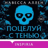 Potseluy s tenyu (MP3-Download)