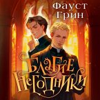 Blagie negodniki (MP3-Download)