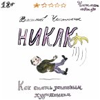 Nikak. Kak stat uspeshnym hudozhnikom (MP3-Download)