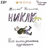 Nikak. Kak stat uspeshnym hudozhnikom (MP3-Download)