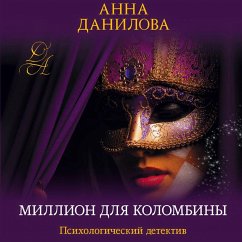 Cover Million dlya Kolombiny (MP3-Download)