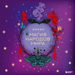 Cover Magiya narodov mira (MP3-Download)