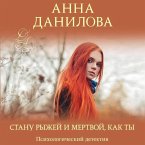 Stanu ryzhey i mertvoy, kak ty (MP3-Download)