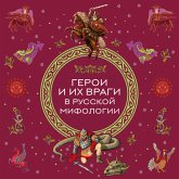 Geroi i ih vragi v russkoy mifologii (MP3-Download)
