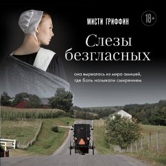 Cover Slezy bezglasnyh. Ona vyrvalas iz mira amishey, gde bol nazyvali smireniem (MP3-Download)