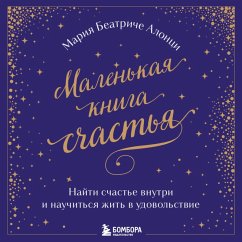 Cover Malenkaya kniga schastya. Nayti schaste vnutri i nauchitsya zhit v udovolstvie (MP3-Download)