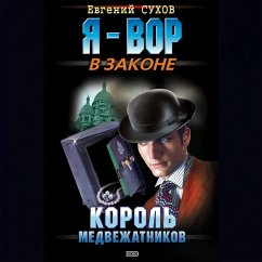 Cover Korol medvezhatnikov (MP3-Download)