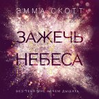 Zazhech nebesa (MP3-Download)