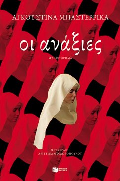 Cover The Unworthy (eBook, ePUB)