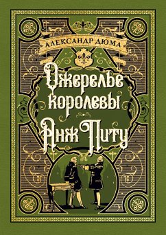 Ozherel'e korolevy. Anzh Pitu (eBook, ePUB) - Dumas, Alexander