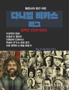 ¿¿¿ ¿¿¿ ¿¿ - ¿¿¿ 2020-2023 (eBook, ePUB) - Bikas, Daniel Abas