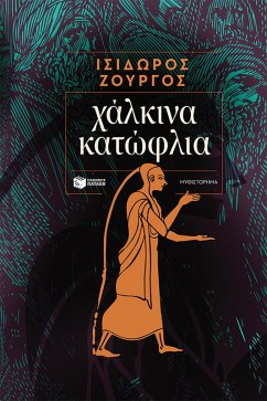 Cover Bronze Thresholds (eBook, ePUB)