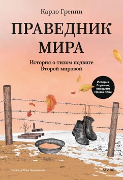 Pravednik mira. Istoriya otihom podvige Vtoroy mirovoy (eBook, ePUB) - Greppi, Carlo