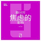 L'impact du sucre sur l'anxiété (version chinois mandarin) (eBook, ePUB)