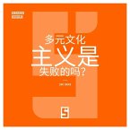 Le multiculturalisme est il un échec ? (version chinois mandarin) (eBook, ePUB)
