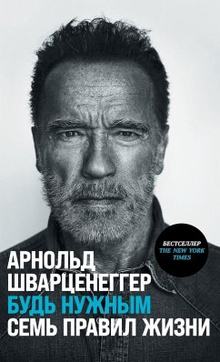 Cover Будь нужным