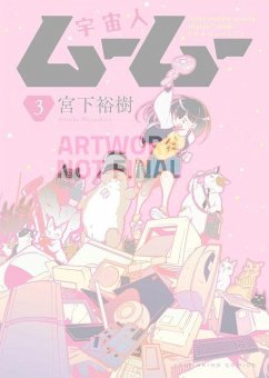 Me and the Alien Mumu Vol. 3 - Miyashita, Hiroki