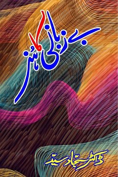 Cover Bezubani ka Hunar