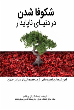 Cover شکوفا شدن در دنیای ناپایدار