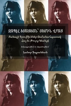 Cover ԶԱՊԷԼ ԵՍԱՅԵԱՆ՝ ՍԵՄԻՆ ՎՐԱՅ - Բանալի Գրութիւ