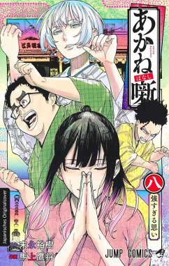 Cover Akane-banashi 08