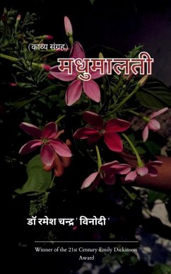 मधुमालती - ', &