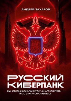 Cover Russkiy kiberpank
