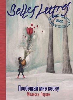 Cover Пообещай мне весну (Promets Moi Un Printemps)